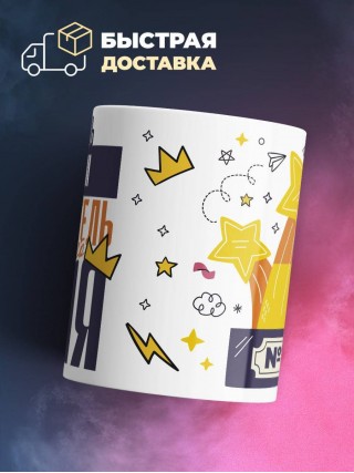 Учитель истории излучатель трудового поля