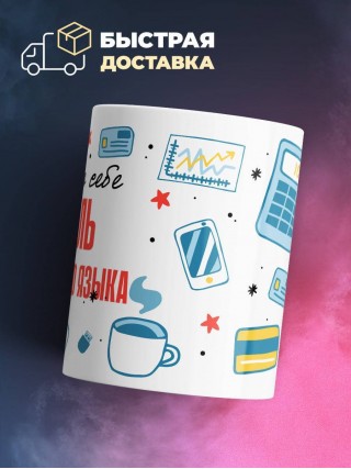 Коротко о себе учитель иностранного языка