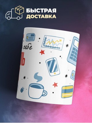 Коротко о себе учитель обж