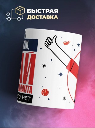 Учитель математики, знай, что кроме таланта у тебя ничего нет