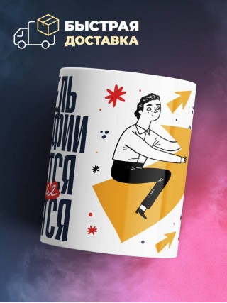 Учитель географии крутится, премия мутится