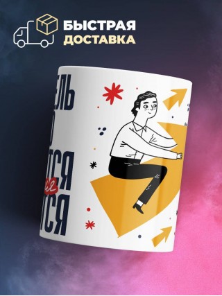 Учитель изо крутится, премия мутится