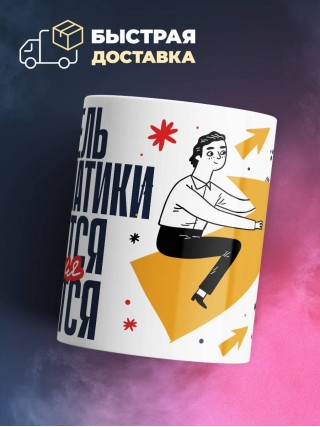 Учитель информатики крутится, премия мутится