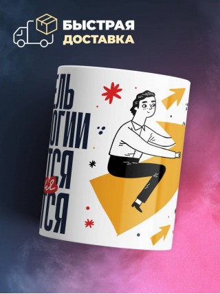 Учитель технологии крутится, премия мутится