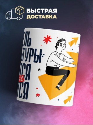 Учитель физкультуры крутится, премия мутится