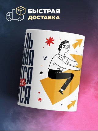 Учитель черчения крутится, премия мутится