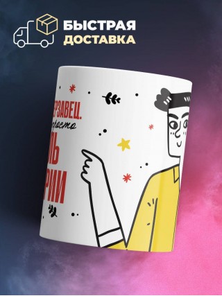 Лжец, подлец, мерзавец или можно просто учитель геометрии