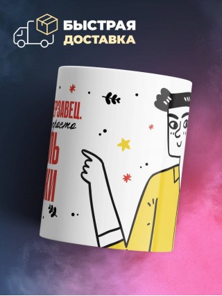 Лжец, подлец, мерзавец или можно просто учитель музыки