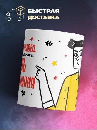 Лжец, подлец, мерзавец или можно просто учитель обществознания