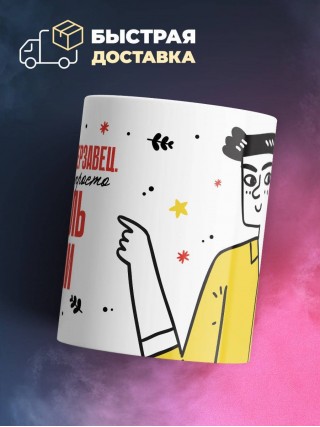 Лжец, подлец, мерзавец или можно просто учитель химии