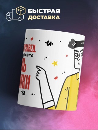 Лжец, подлец, мерзавец или можно просто учитель экономики