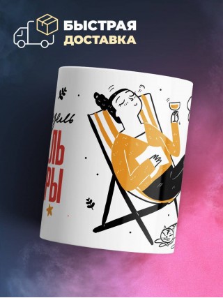 Мадмуазель учитель алгебры