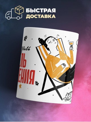 Мадмуазель учитель краеведения