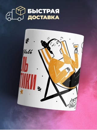 Мадмуазель учитель математики