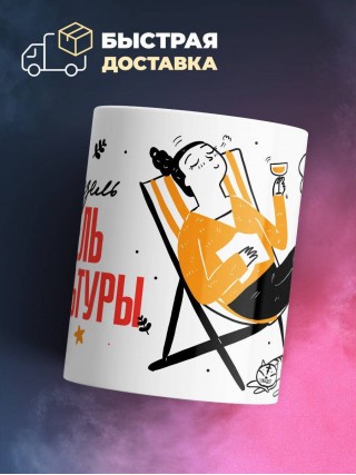 Мадмуазель учитель физкультуры