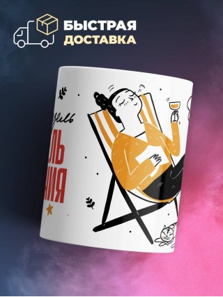 Мадмуазель учитель черчения