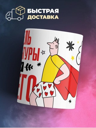 Учитель физкультуры могу ничего