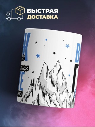 Муж учителя астрономии вместе горе по колено, вместе горы по плечо