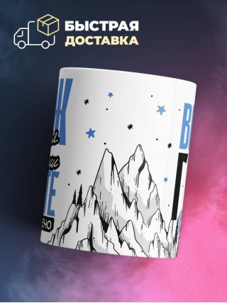 Муж учителя географии вместе горе по колено, вместе горы по плечо