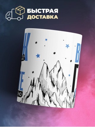 Муж учителя изо вместе горе по колено, вместе горы по плечо