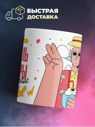 Учитель алгебры на пенсии