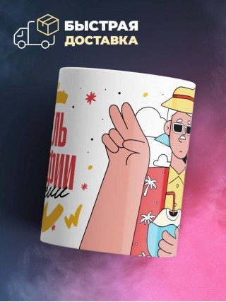 Учитель географии на пенсии