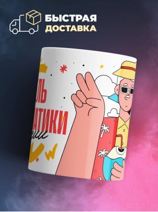 Учитель информатики на пенсии