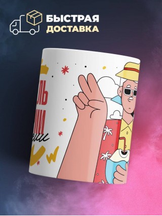 Учитель истории на пенсии