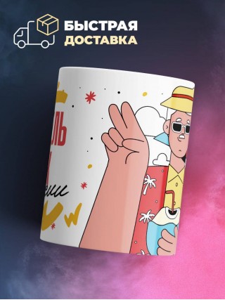 Учитель обж на пенсии