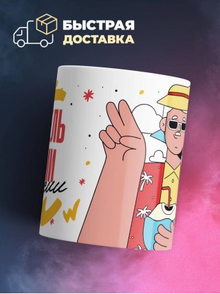 Учитель химии на пенсии