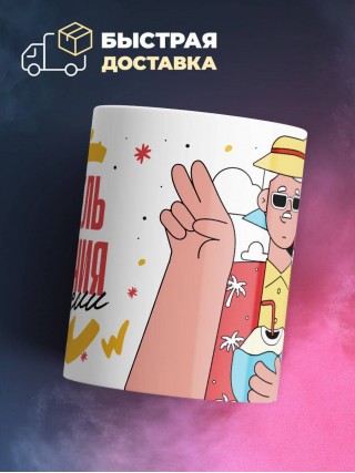 Учитель черчения на пенсии