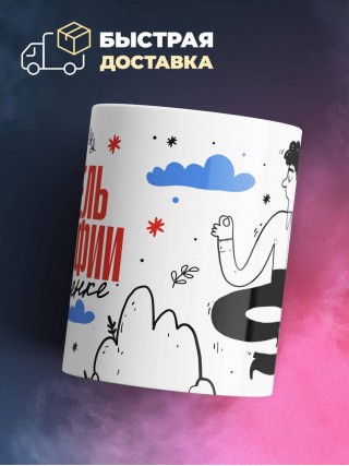 Учитель географии на удаленке