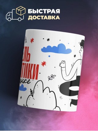 Учитель математики на удаленке