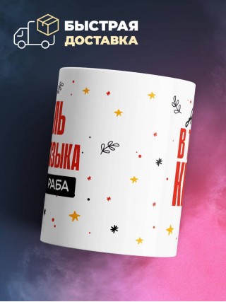 Учитель русского языка не клеймо раба, а запись в трудовой книжке