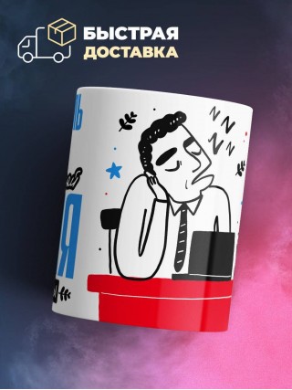 Я учитель изо не отвлекай меня от работы