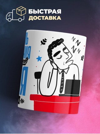 Я учитель краеведения не отвлекай меня от работы