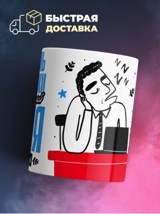 Я учитель экономики не отвлекай меня от работы