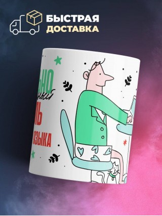 Нереально нормальный учитель иностранного языка