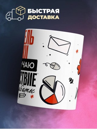 Я учитель физики, и я получаю удовольствие от своей работы