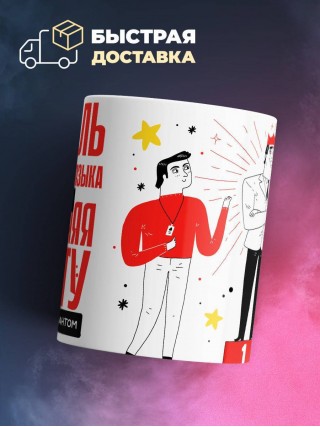 Учитель иностранного языка помни, выполняя работу не захлебнись талантом