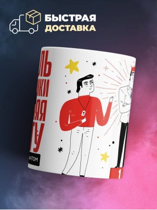 Учитель математики помни, выполняя работу не захлебнись талантом