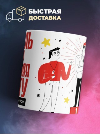 Учитель химии помни, выполняя работу не захлебнись талантом