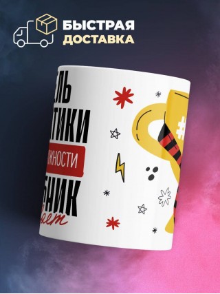 Учитель математики, потому что должности волшебник не бывает