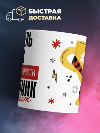 Учитель обж, потому что должности волшебник не бывает