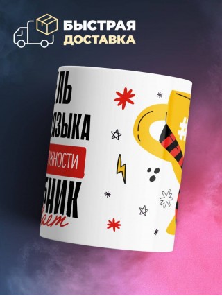 Учитель русского языка, потому что должности волшебник не бывает