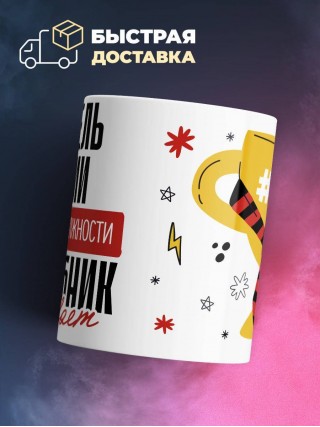 Учитель химии, потому что должности волшебник не бывает