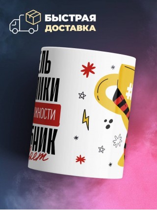 Учитель экономики, потому что должности волшебник не бывает