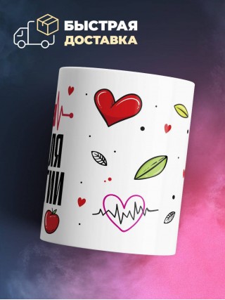 Пульс учителя биологии