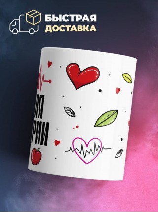 Пульс учителя геометрии