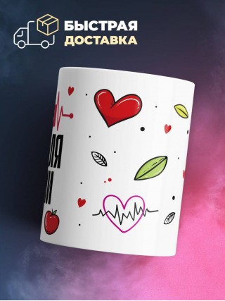 Пульс учителя химии